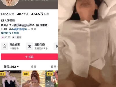 抖音424W女网红 小羊没烦恼 黑料340MB